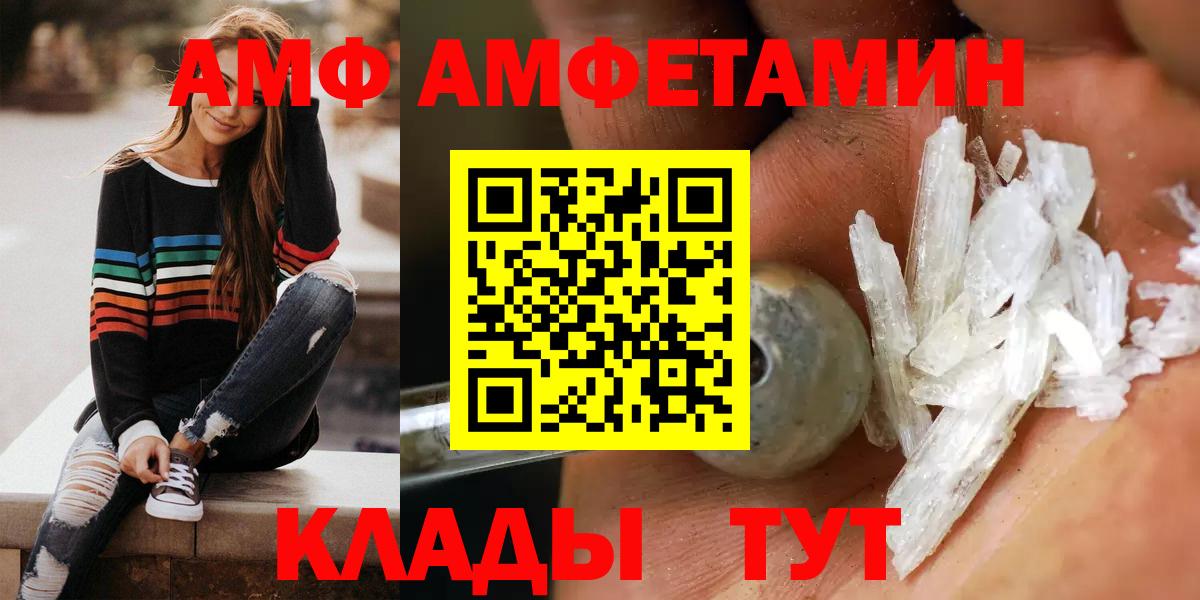 Карталы  АМФ  Вход с VPN  АМФЕТАМИН Розовый 