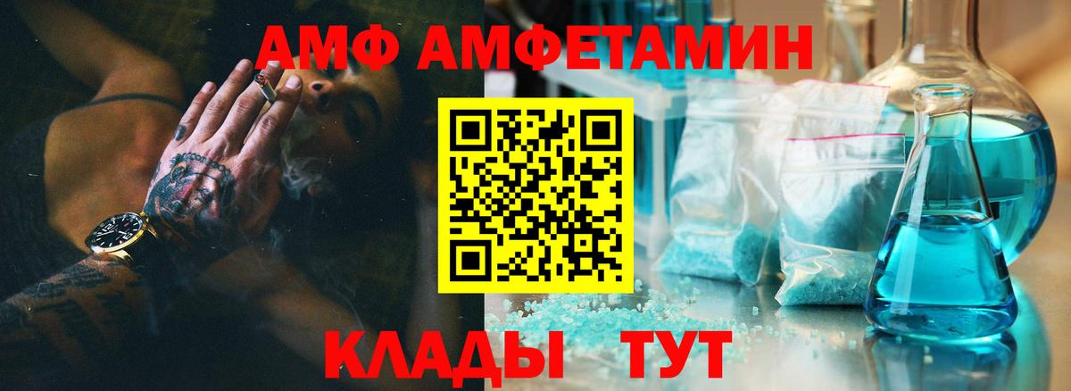 Амфетамин Розовый Карталы