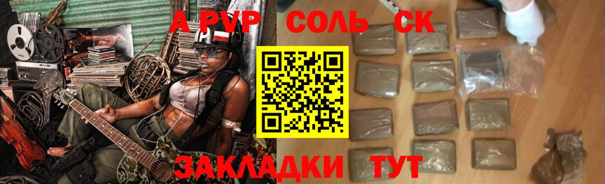 А ПВП крисы CK  Карталы  А ПВП  A-PVP СК КРИС 