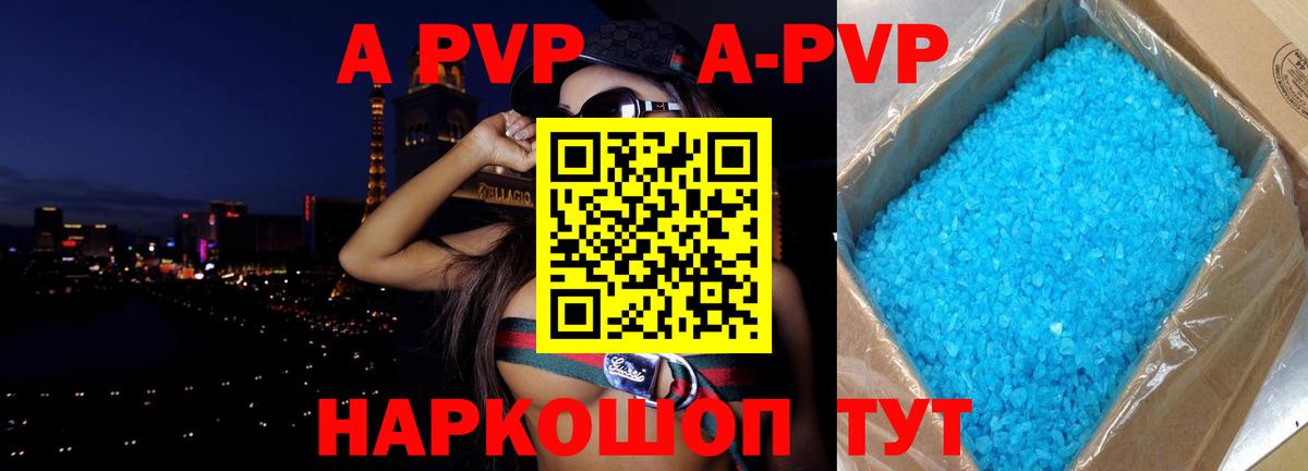 APVP мука  Alpha-PVP  Карталы  Вход с VPN  Альфа ПВП Crystall 
