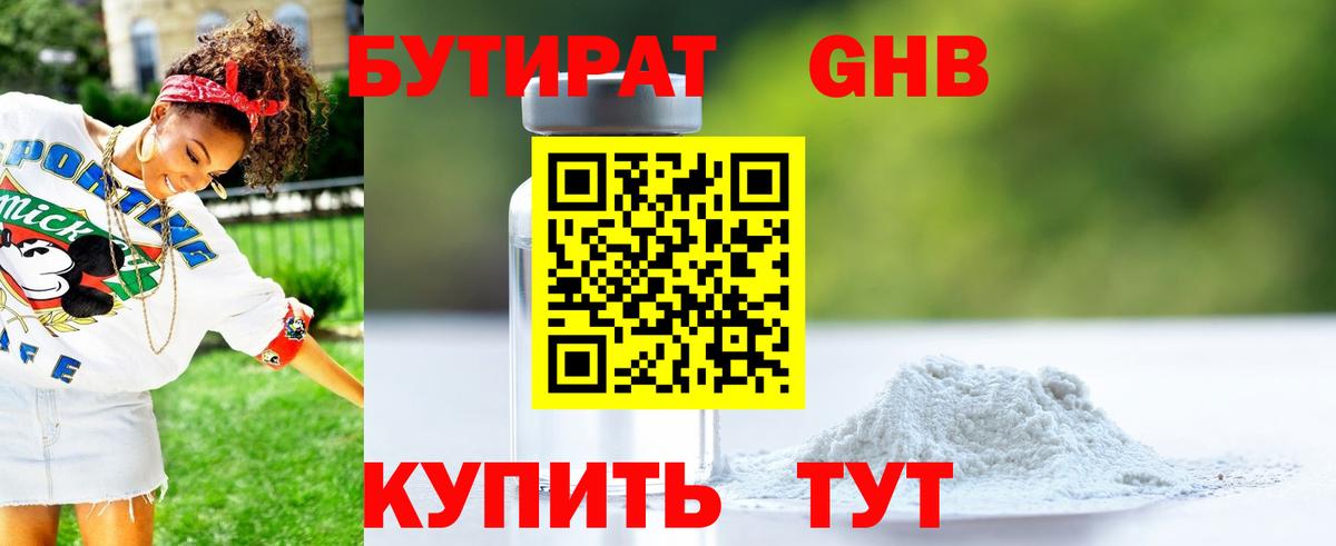 Бутират оксана  Карталы 