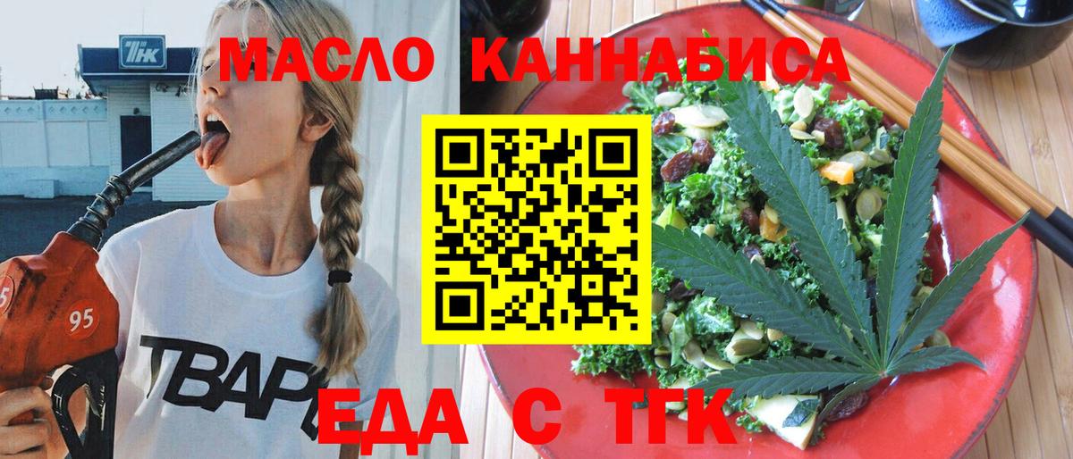 Печенье с ТГК марихуана  Вход с VPN  Карталы 