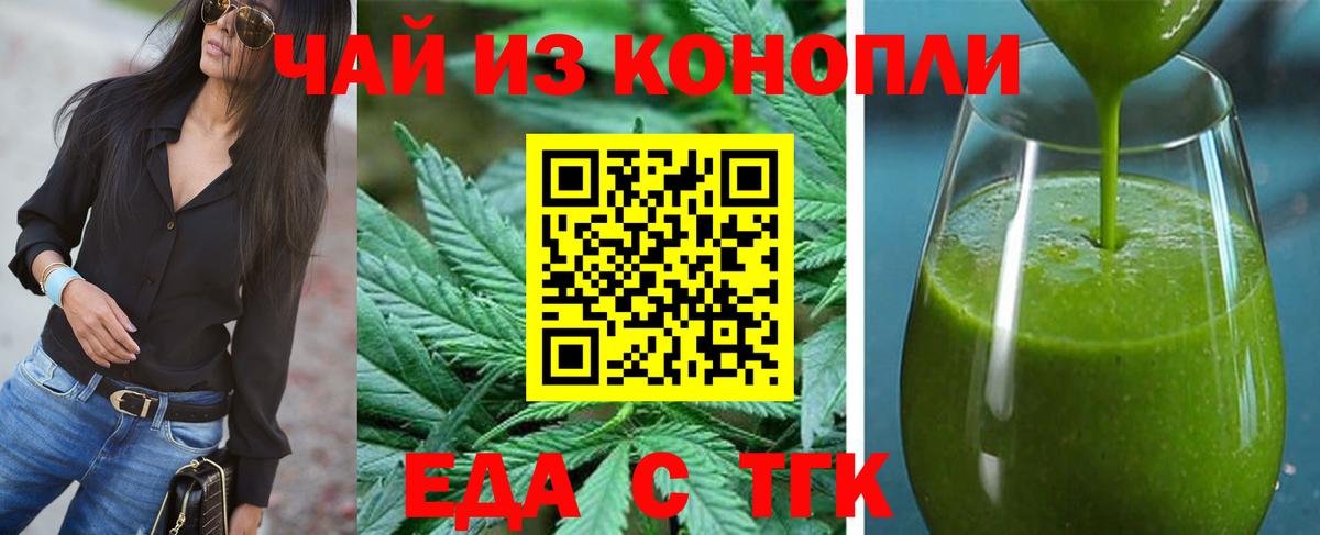 Печенье с ТГК марихуана Карталы