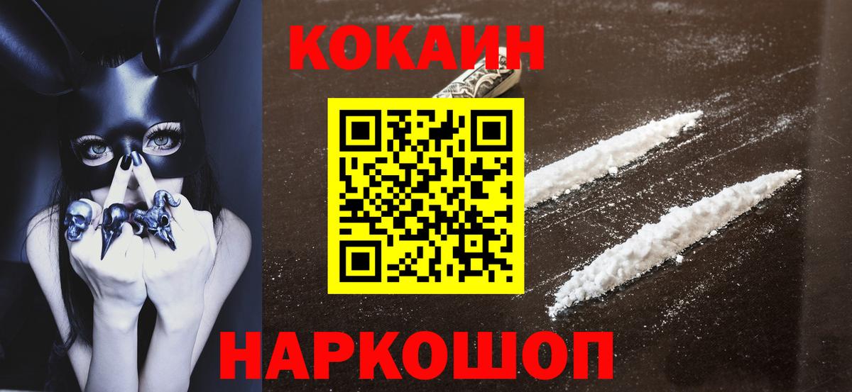 COCAIN  Карталы  КОКАИН FishScale  Cocaine Колумбийский 