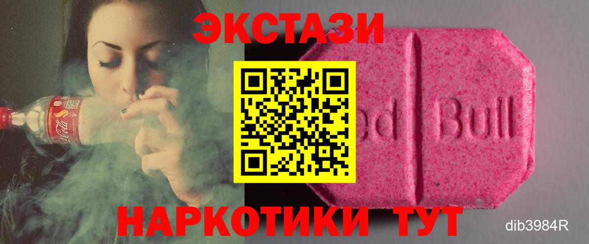 Ecstasy VHQ  Экстази  Экстази 280мг  Карталы 