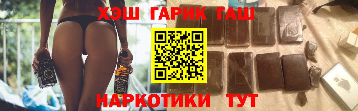 ГАШИШ  Марихуана  Карталы  Вход с VPN  МЕФ   КОКАИН  NBOMe 