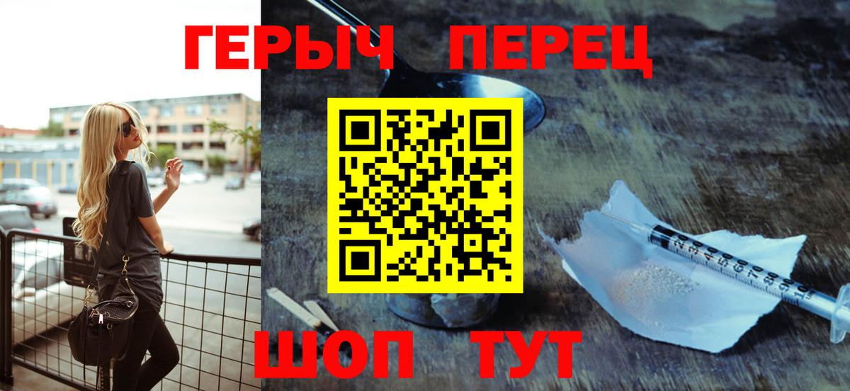 Героин хмурый Карталы