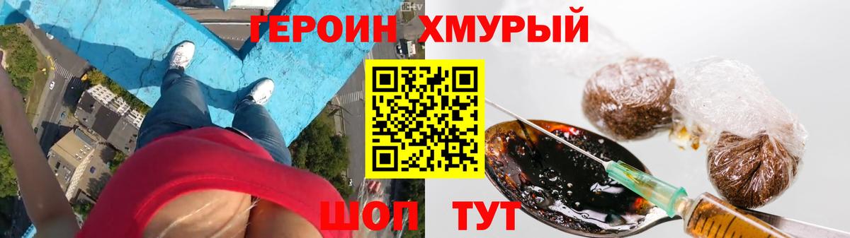 Карталы  ГЕРОИН  Вход с VPN  Героин Heroin 