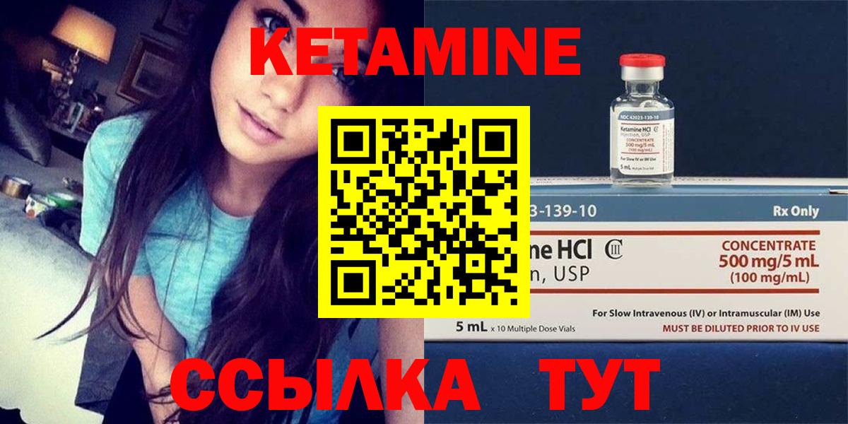 КЕТАМИН VHQ Карталы
