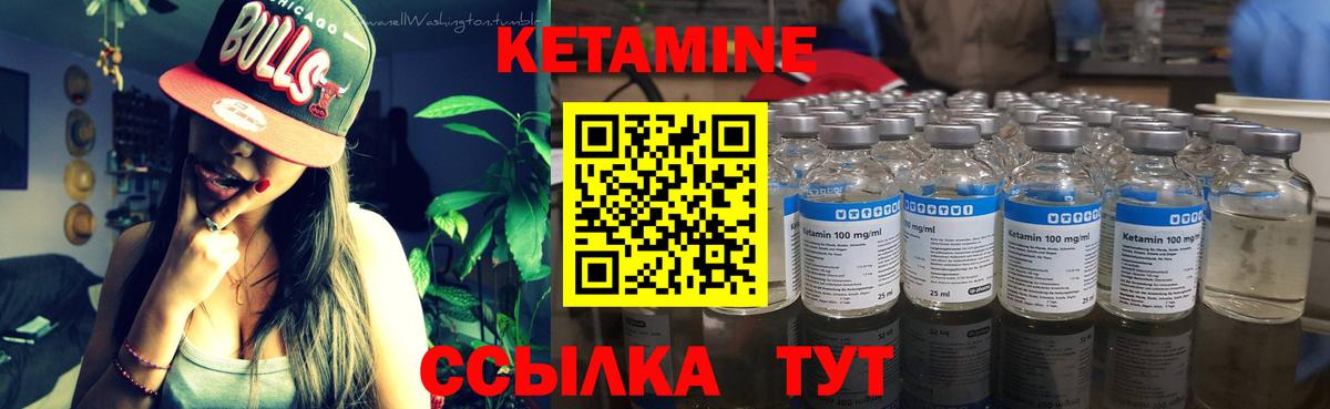 Кетамин ketamine  Вход с VPN  Карталы  Кетамин ketamine 