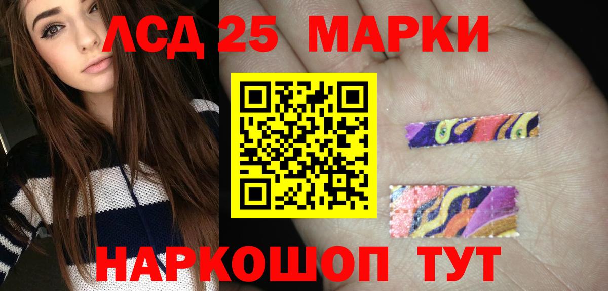 Лсд 25 экстази кислота Карталы