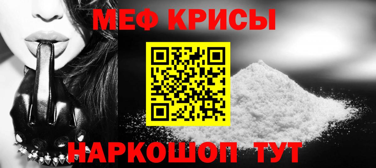 Меф мяу мяу мука Карталы