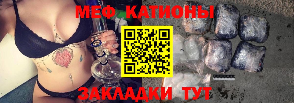 магазин продажи наркотиков  МЕФ  Карталы  Мефедрон 4 MMC 