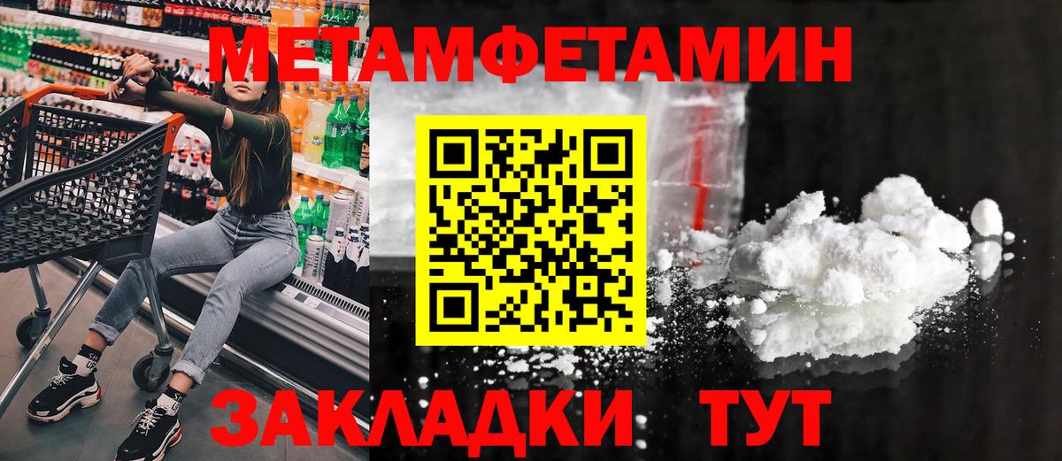 МЕТАМФЕТАМИН  Карталы  МЕТАМФЕТАМИН винт 