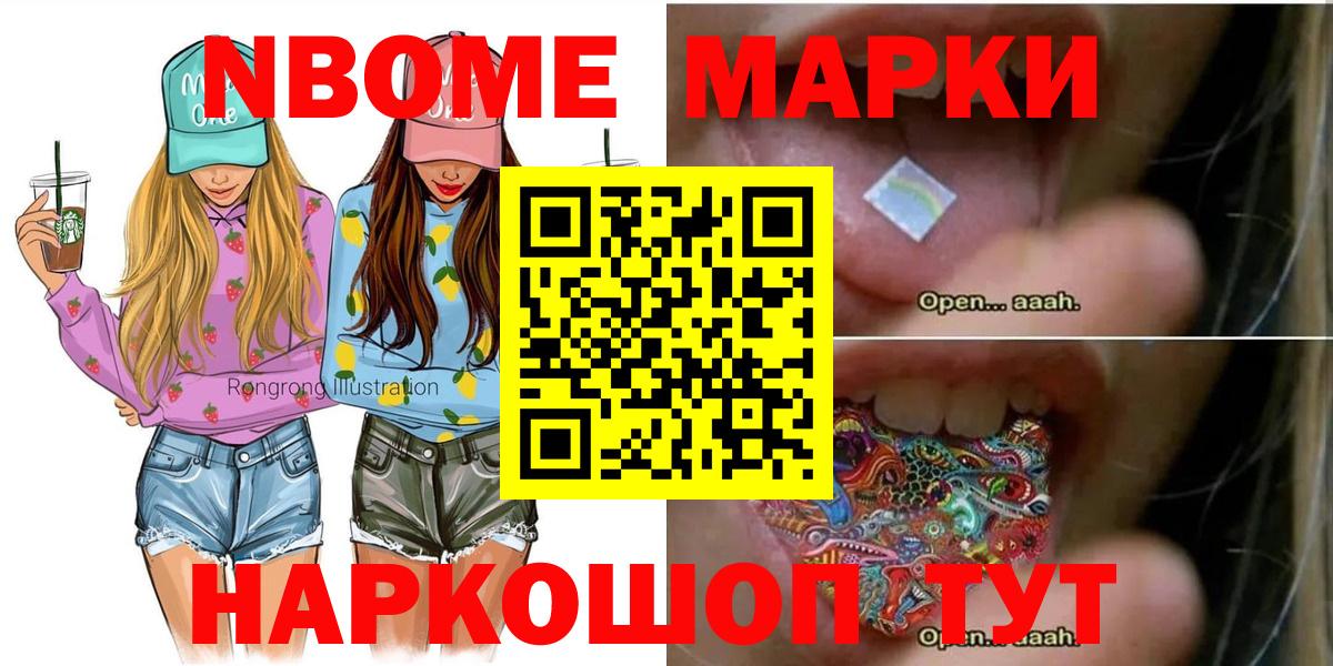 Наркотические марки 1,8мг  Вход с VPN  Карталы 