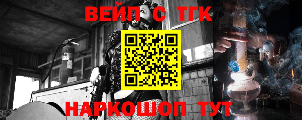 Дистиллят ТГК THC oil  Дистиллят ТГК THC oil  Вход с VPN  Карталы 