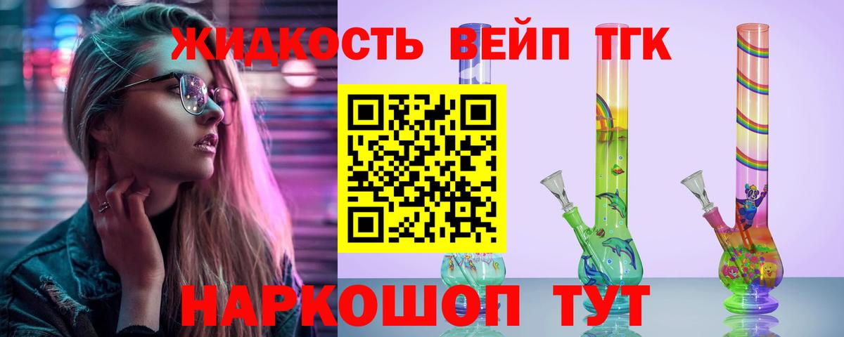 ТГК гашишное масло  ТГК вейп с тгк  купить закладку  Карталы 